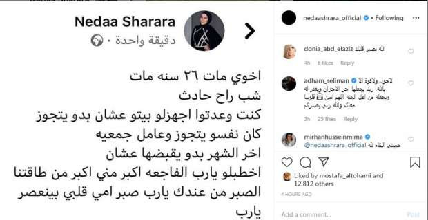تغريدة