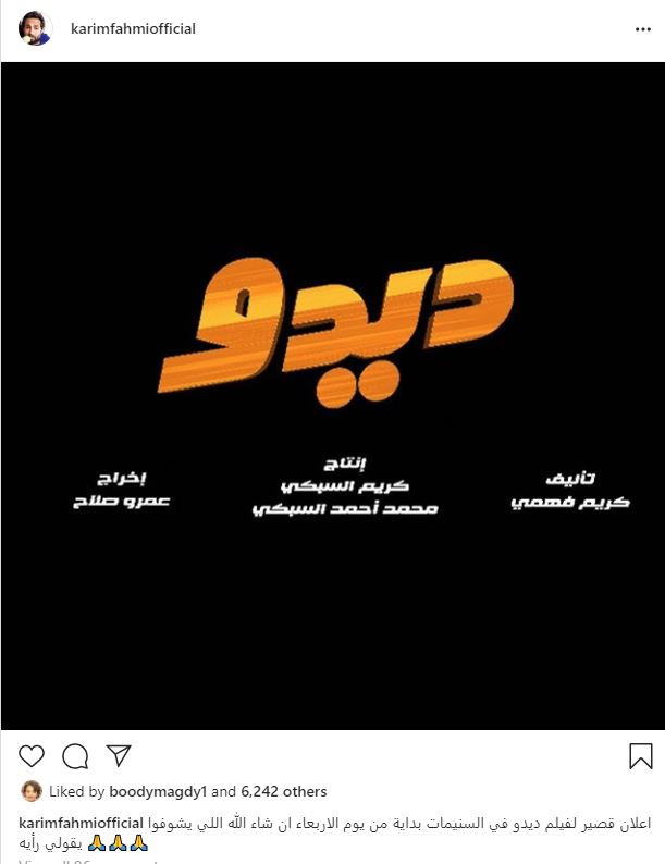 كريم فهمى