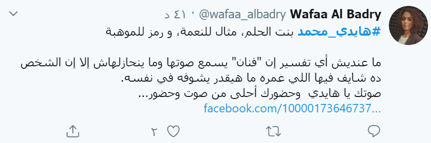 الطفلة هايدى