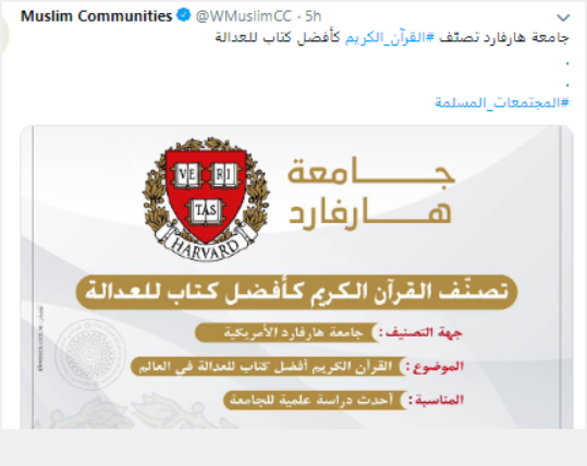 جامعة هارفارد