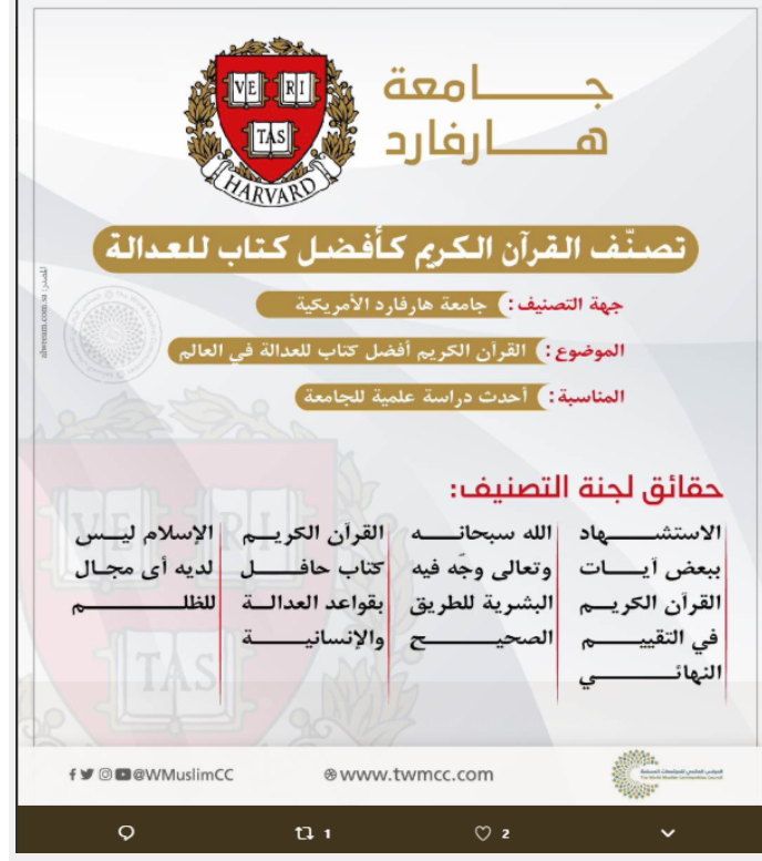 جامعة هارفارد