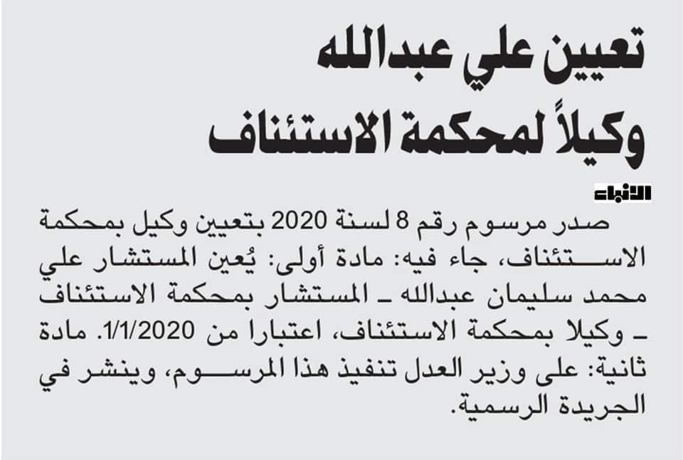 مستشار