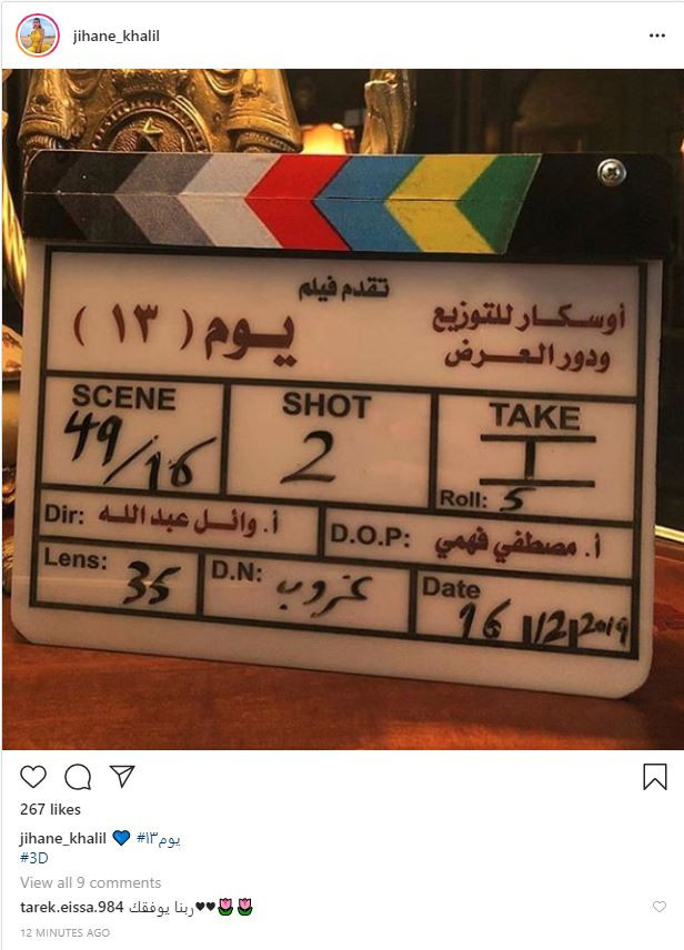 يوم 13