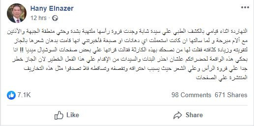 هانى الناظر