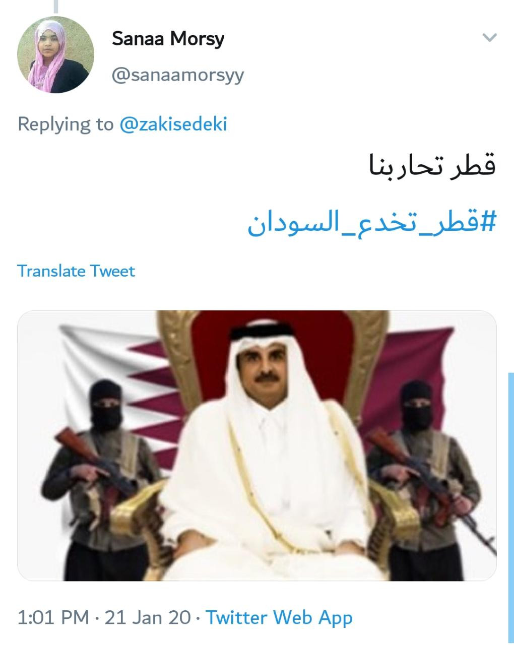 قطر تخدع السودان