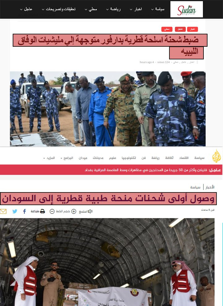 قطر تخدع السودان