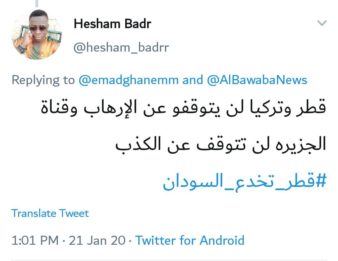 قطر تخدع السودان