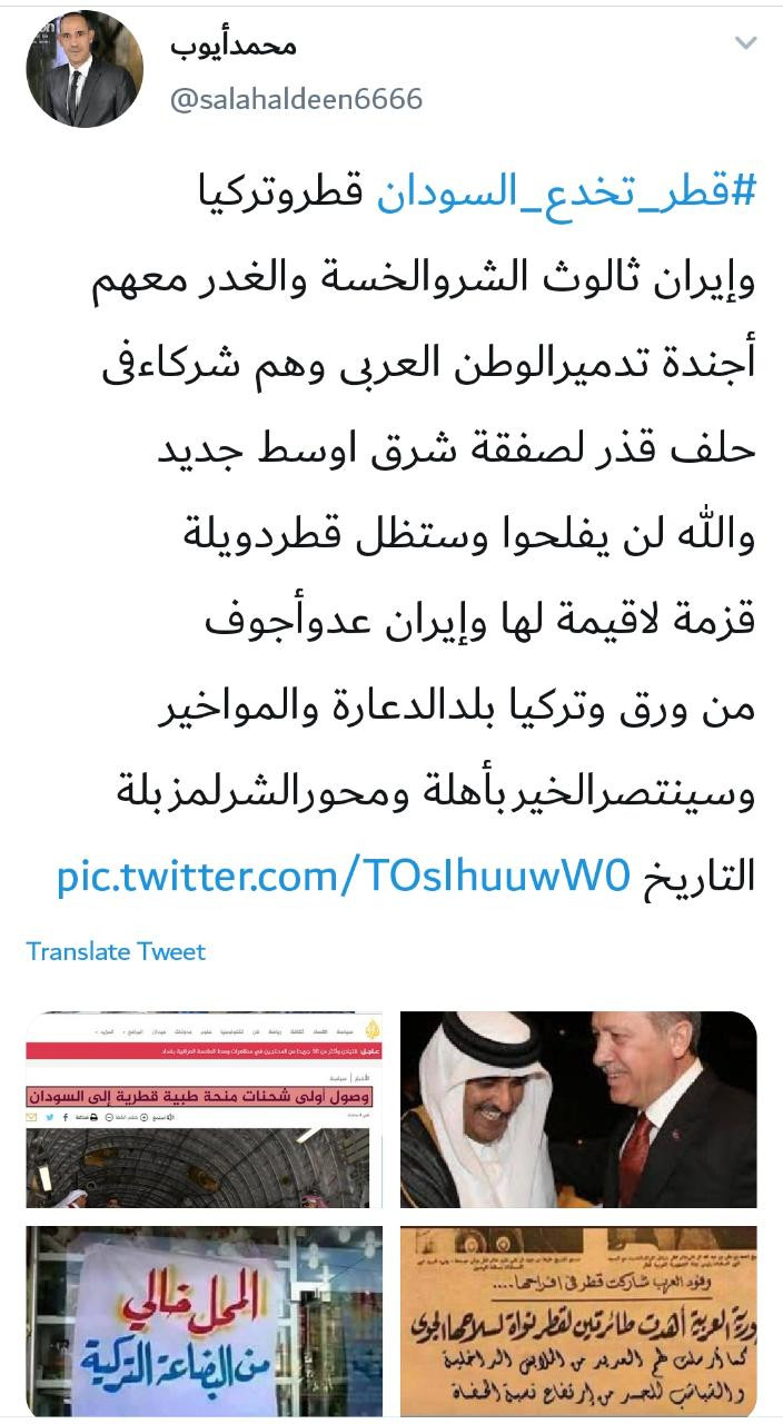 قطر تخدع السودان