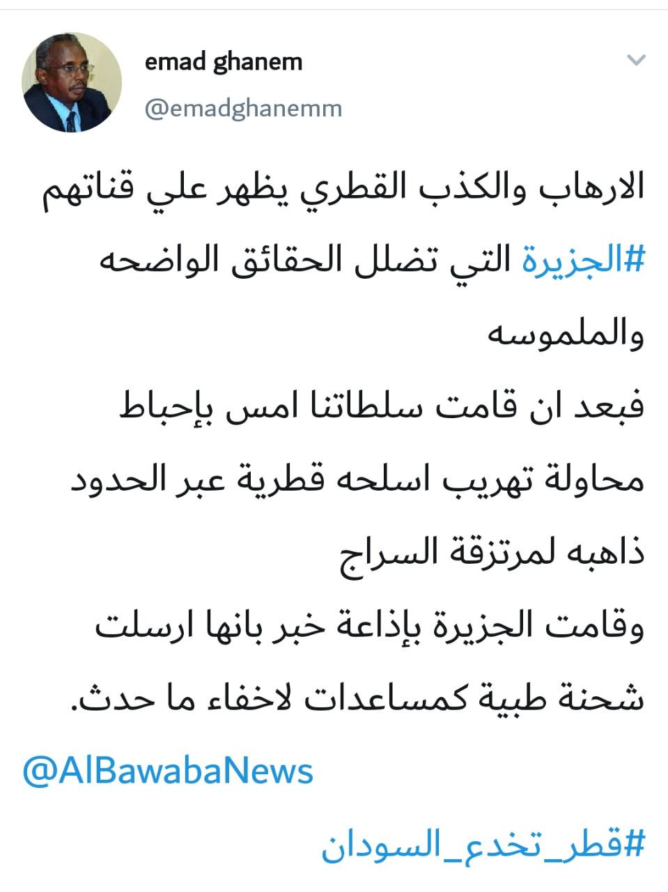 قطر تخدع السودان