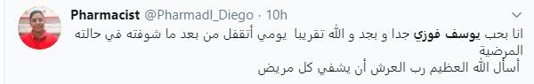 يوسف فوزى