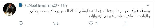 يوسف فوزى