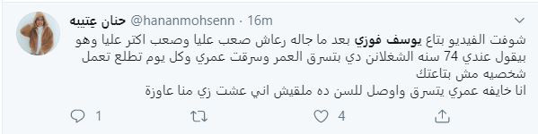 يوسف فوزى