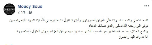 أبو السعود