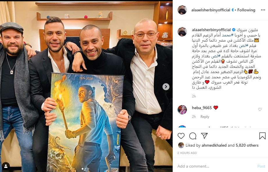 علاء الشربينى