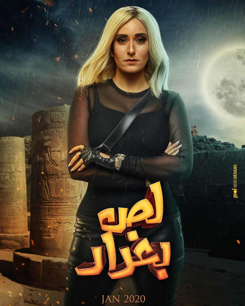 أمينة خليل