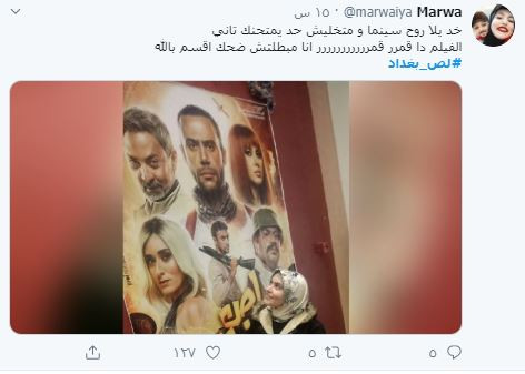 فيلم لص بغداد