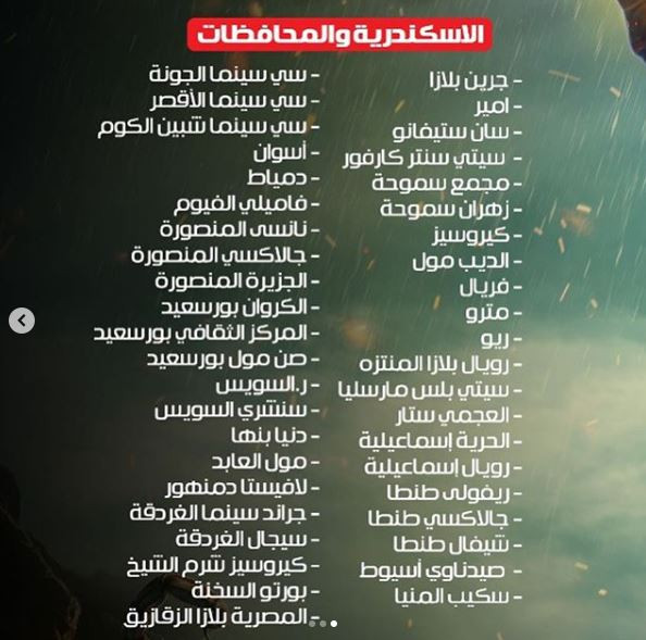 لص بغداد