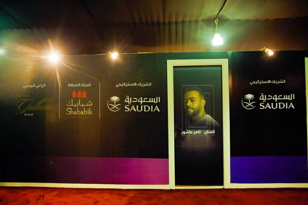تامر عاشور