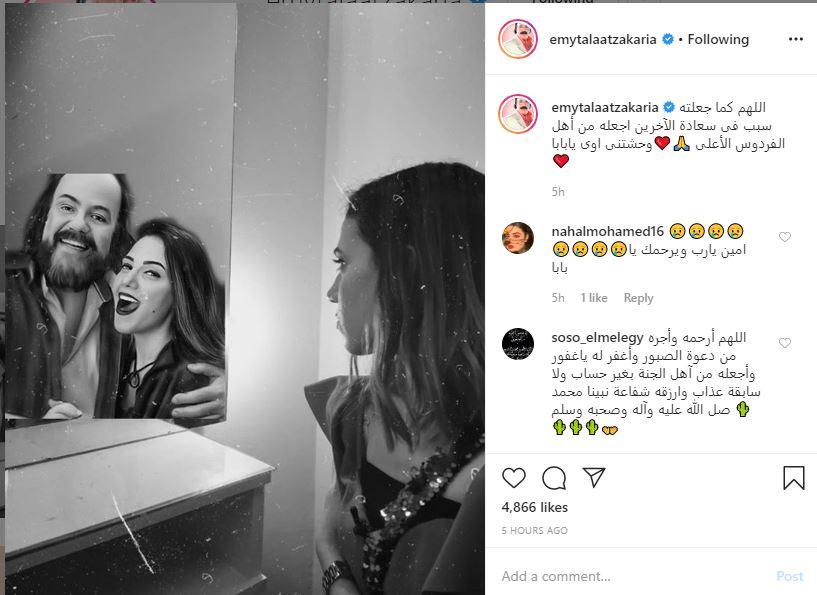 إيمى طلعت زكريا