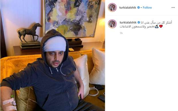 آل الشيخ