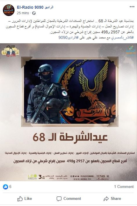 الراديو 9090