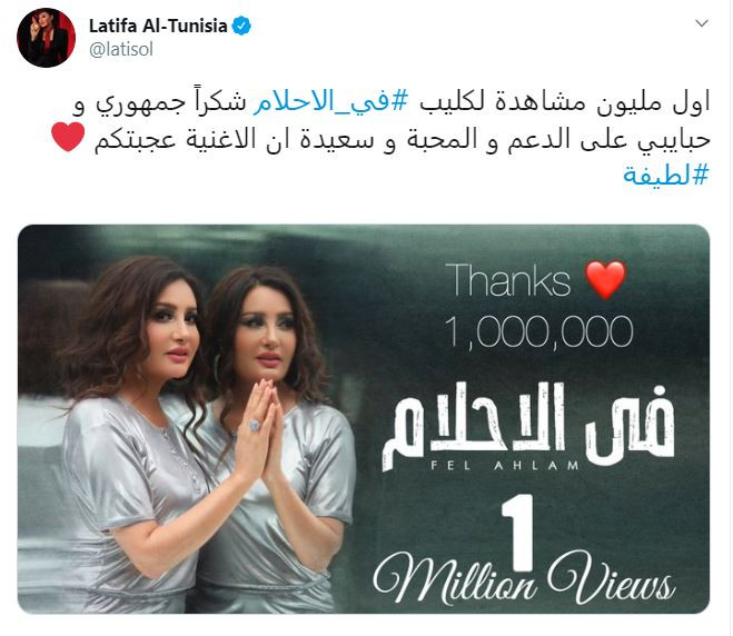 لطيفة