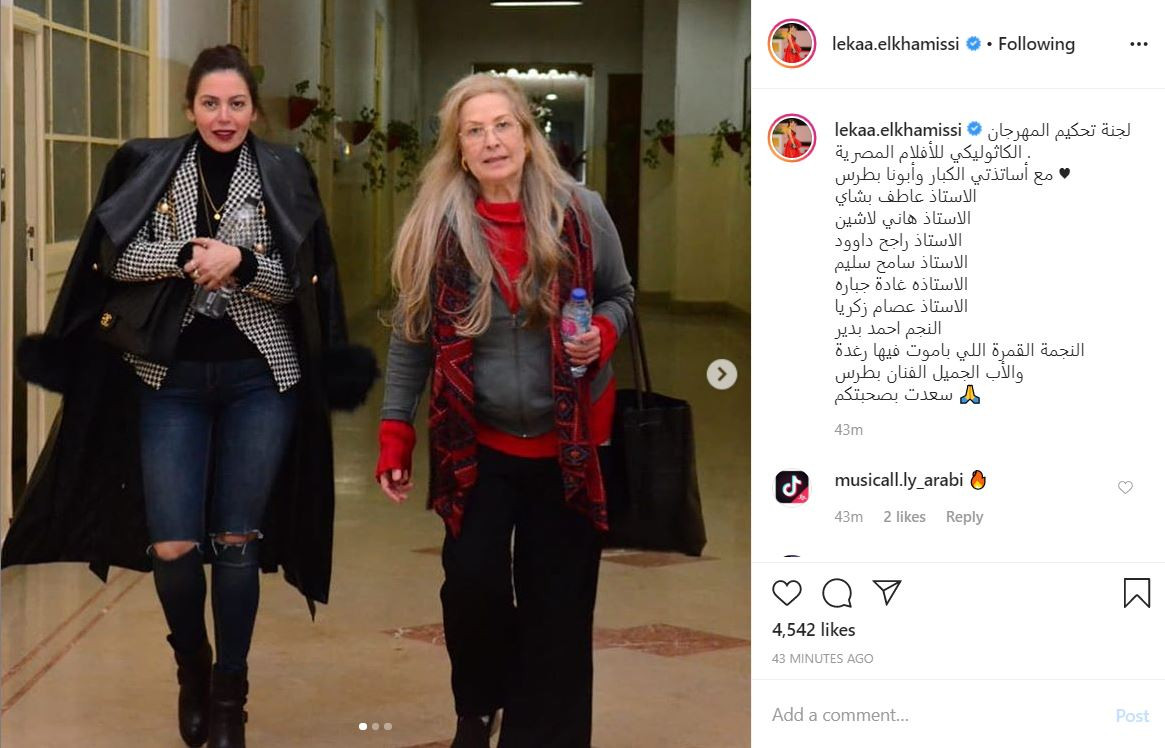 لقاء الخميسى