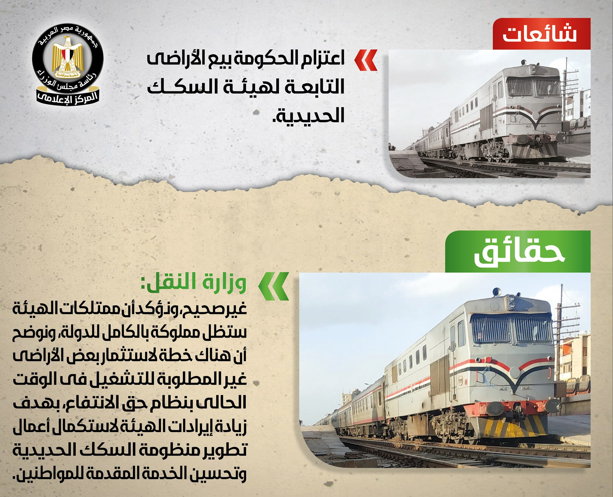 شائعات