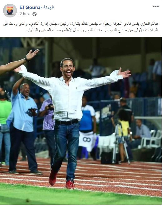 خالد بشارة