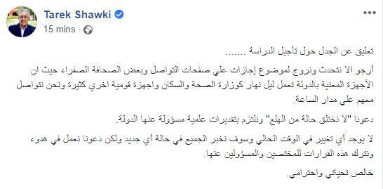وزير التربية والتعليم
