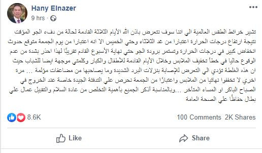 هانى الناظر