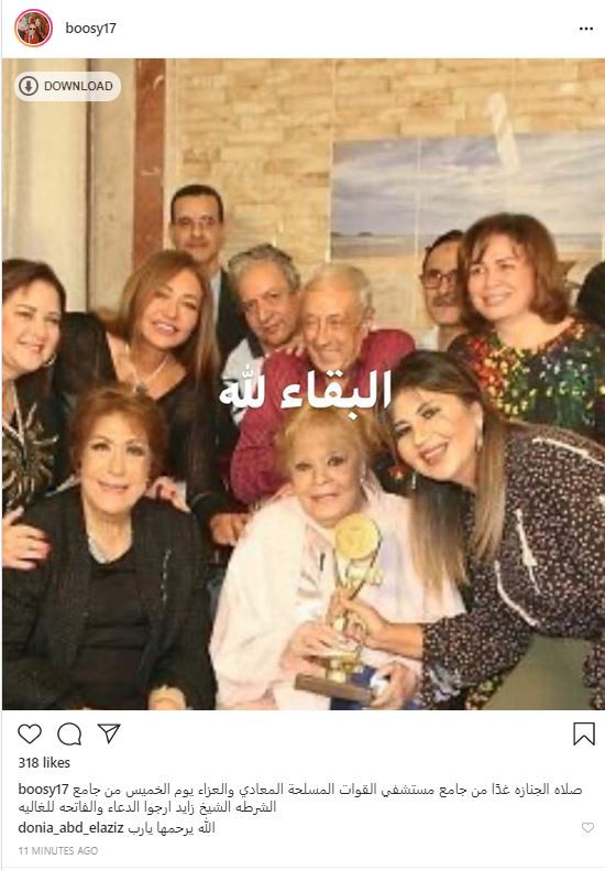 بوسى شلبى