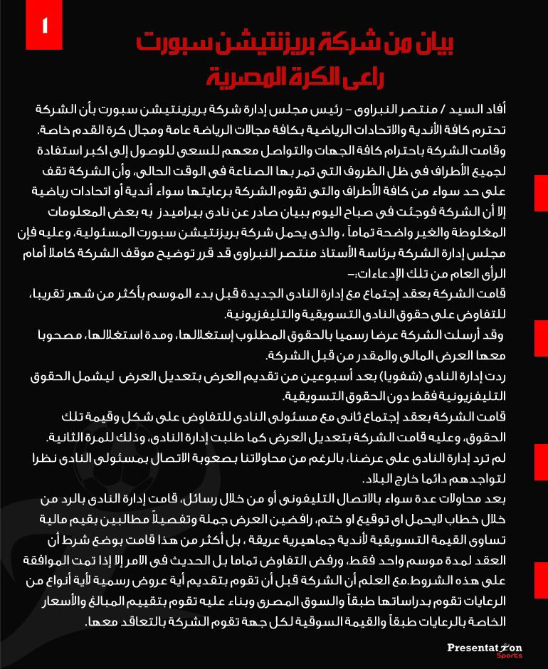 بيان بريزنتيشن