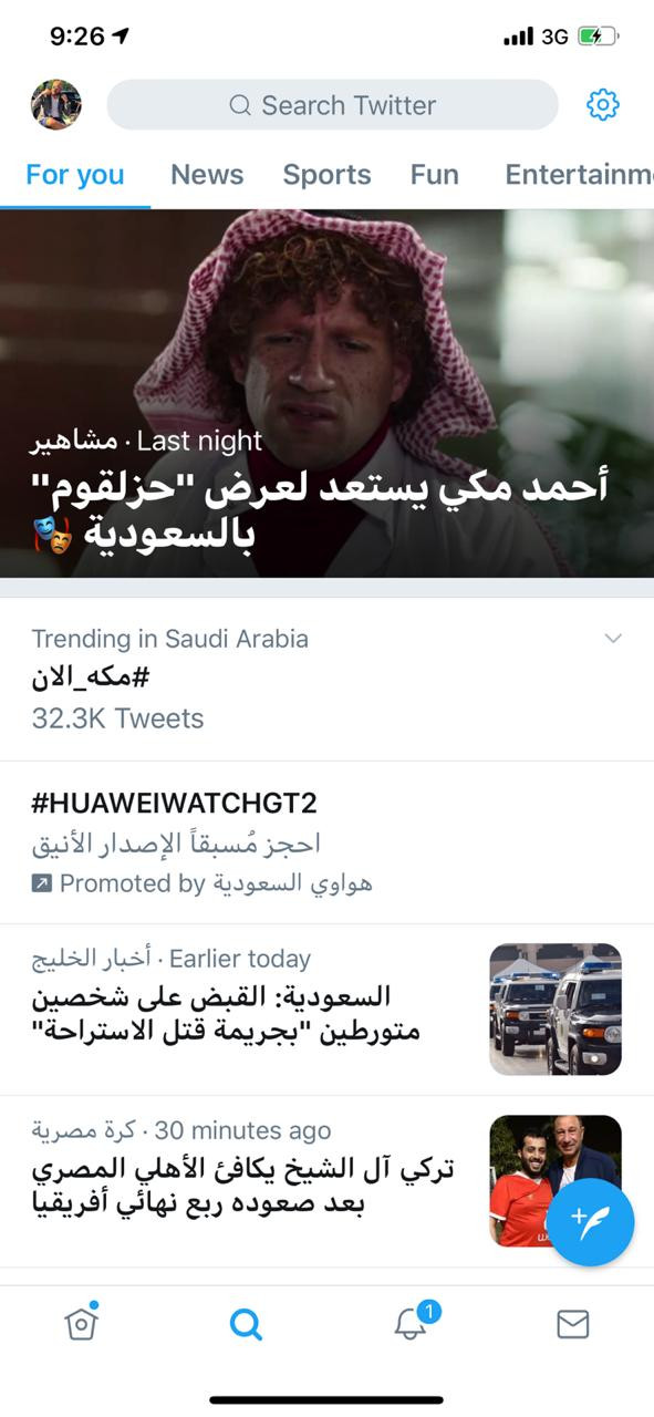 تغريدة