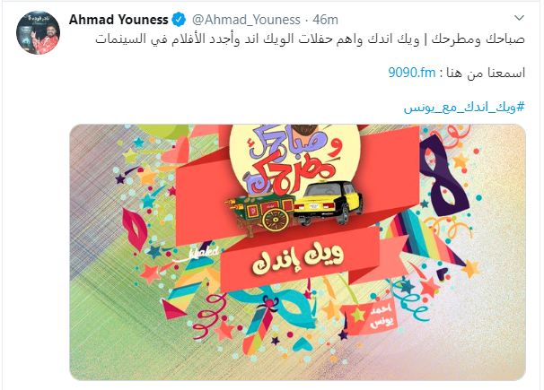 برنامج صباحك ومطرحك