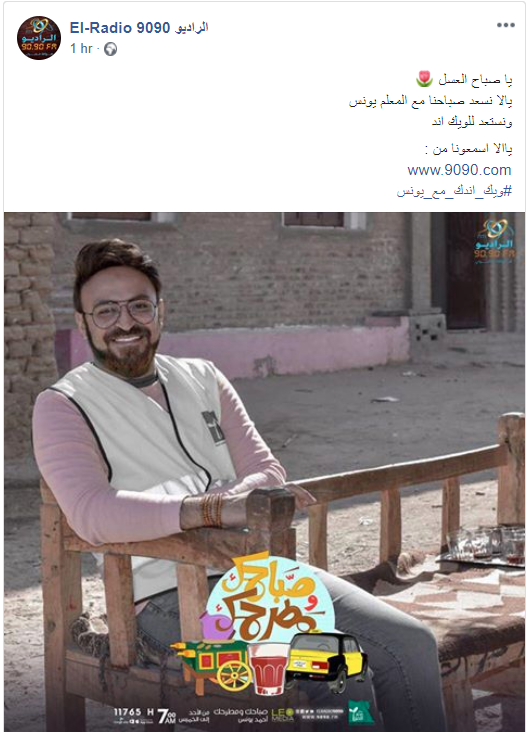 برنامج صباحك ومطرحك