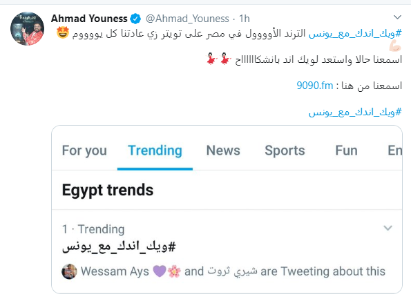 برنامج صباحك ومطرحك