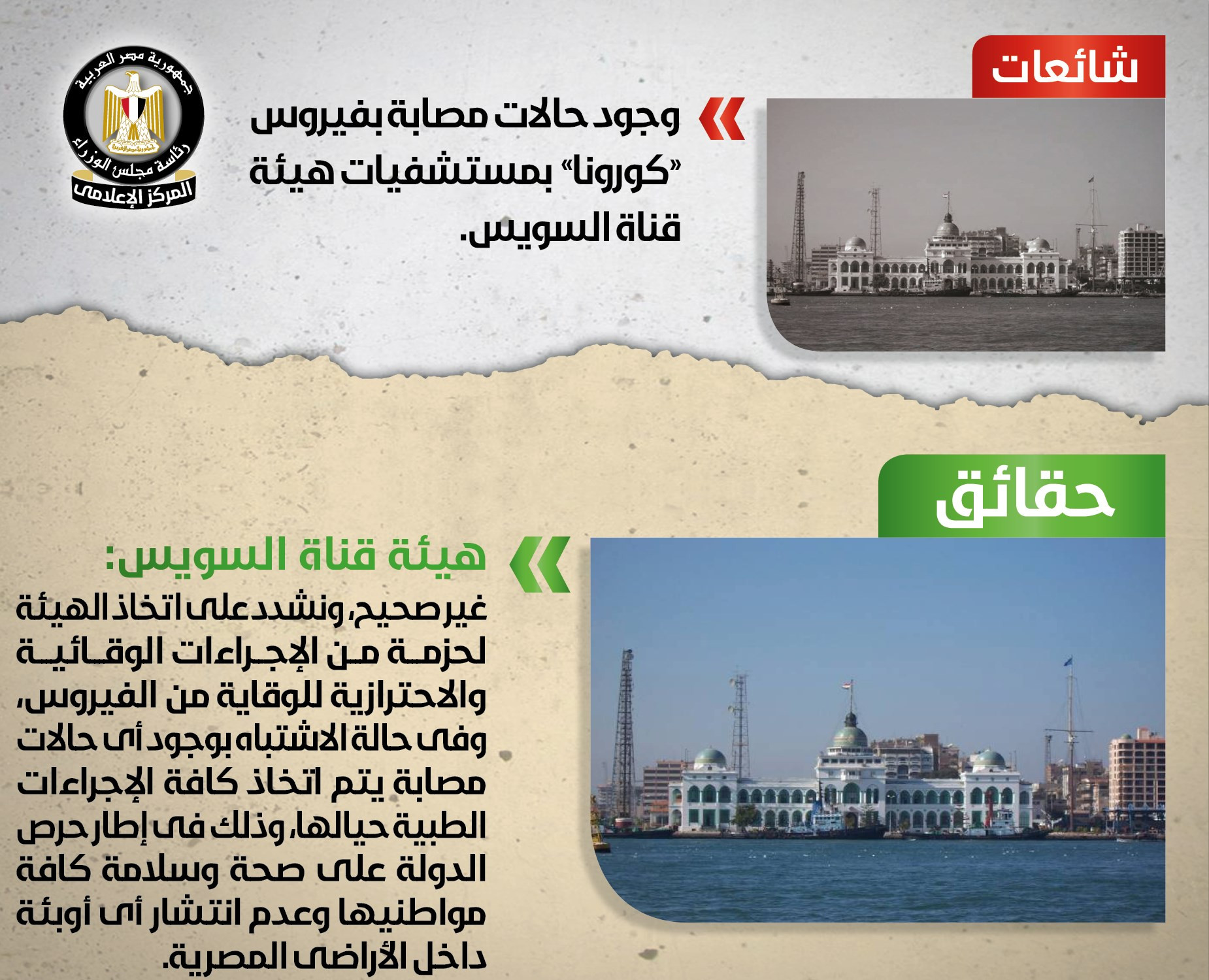 نفى شائعات جديدة