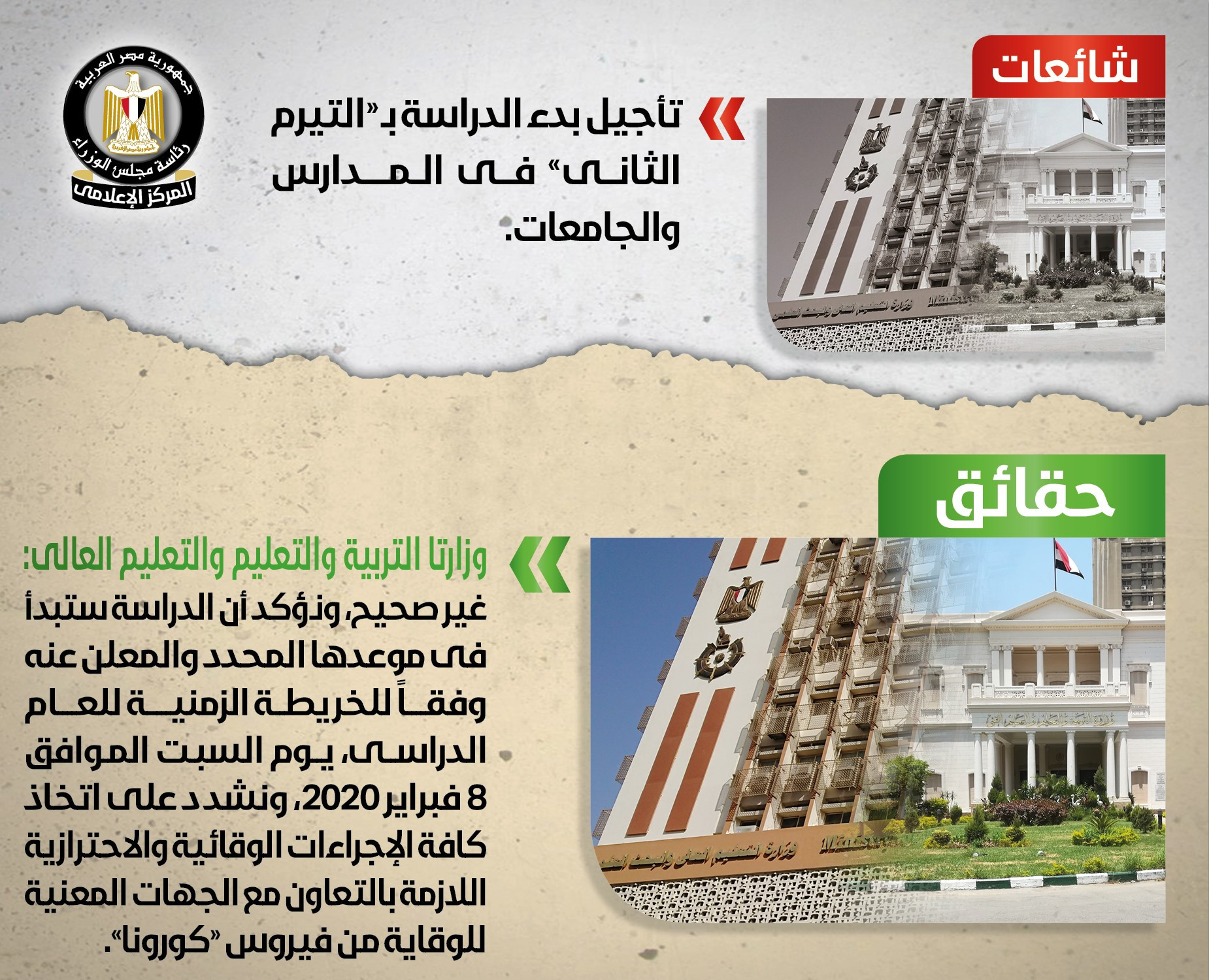 نفى شائعات جديدة