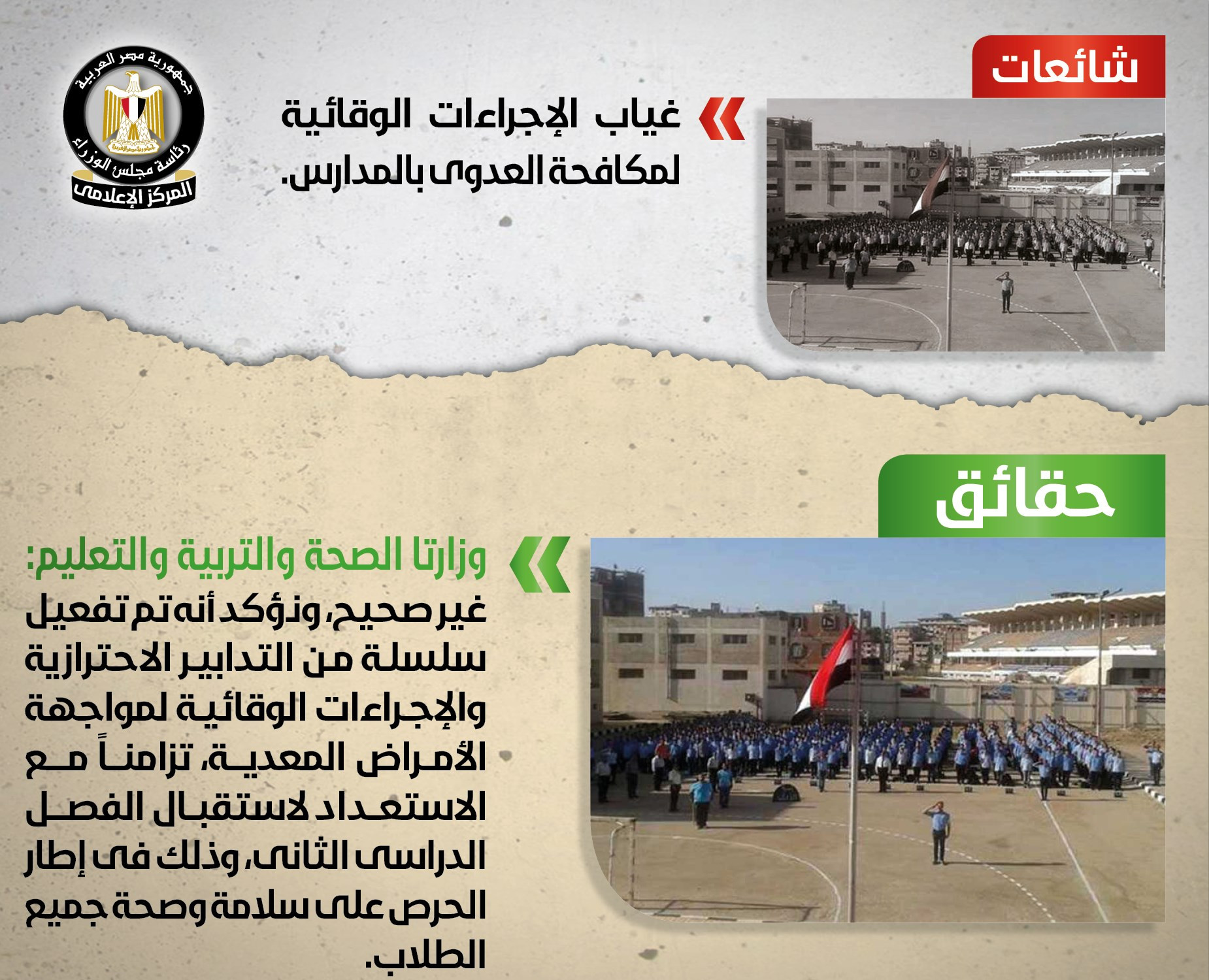 نفى شائعات جديدة