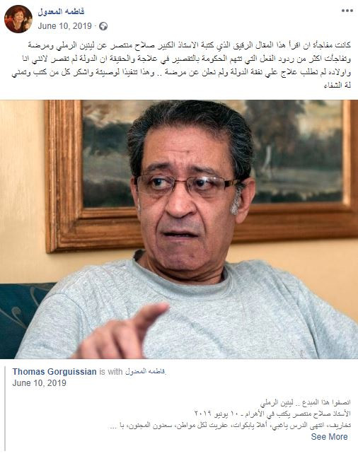 لينين الرملى