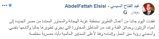 السيسى