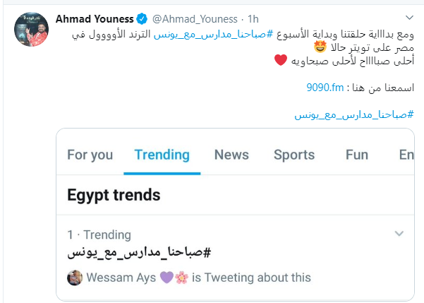 برنامج أحمد يونس