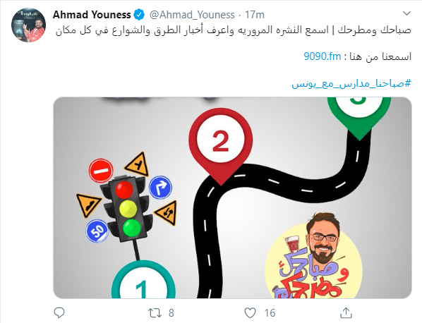 برنامج أحمد يونس