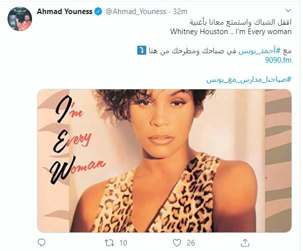 برنامج أحمد يونس