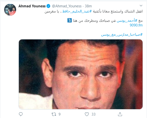 برنامج أحمد يونس