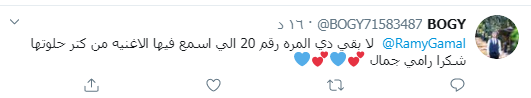 رامي جمال