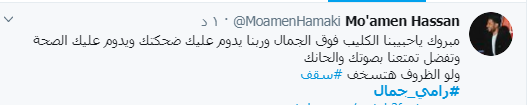 رامي جمال