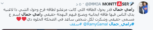 رامي جمال