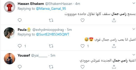 أغنية سقف